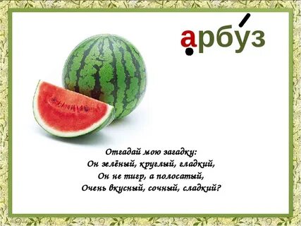 Загадки для 1 класса придумать самим короткие