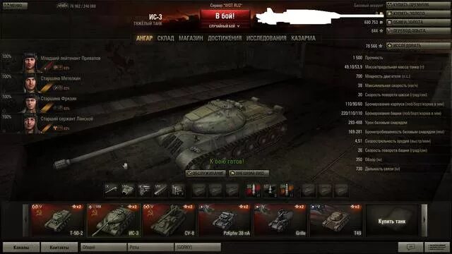 можно ли в мир танков дарить танки. можно ли в мир танков дарить танки. танки за голду вот. 548. премиум танки за золото world of tanks.