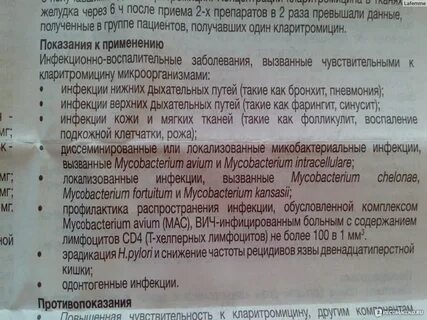 Клацид при гайморите