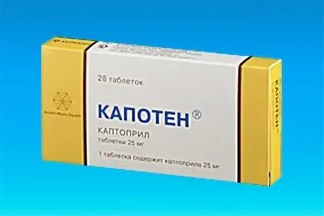 Капотен принимают вместе с