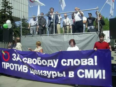 1 свобода массовой информации. Свобода средств массовой информации. свобода сми в россии. свобода прессы. свобода сми и против.
