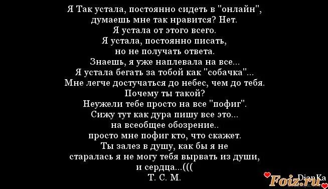 Мужская судьба. Пожалуйста я устала плакать ночами. Стих чтобы плакать. Плохой тебе ночи стих. Когда устанешь.
