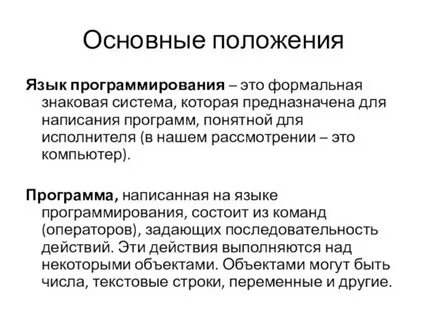 Основные навыки программирования