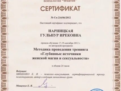 Иматон обучение