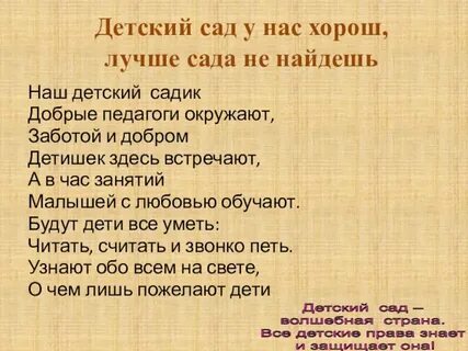 В саду текст