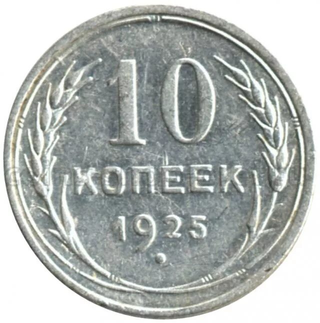 140 Рублей. Рубль 140 рублей. 140 Рублей картинка. 10 Копеек РСФСР.