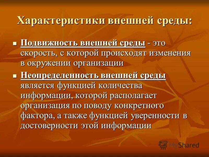 характеристикой среды является. характеристика сред жизни. характеристики среды физика. характеристика сред обитания. главной особенностью водной среды является.