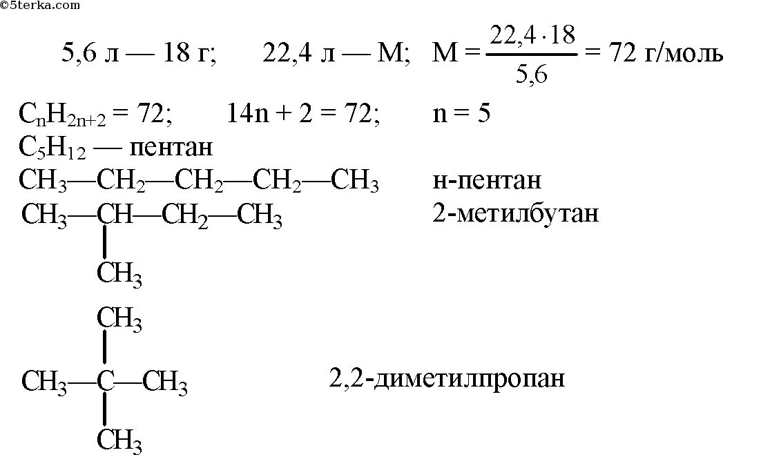 5 6 л метана. Изомер метана формула. Этан и его изомеры. 22 Диметилпропан. Изомеры этана.