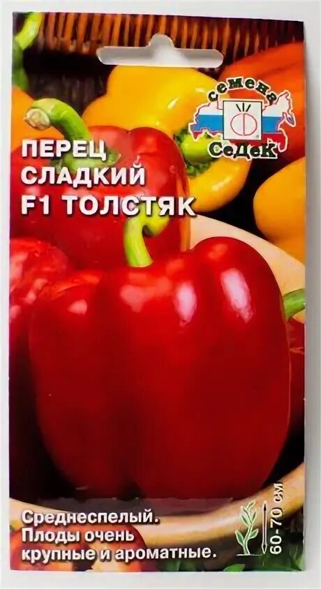 Перец толстячок описание сорта. Перец толстяк f1. перец сладкий уральский толстяк f1. перец сладкий маршал 0,1гр/10. перец сладкий титан 0,1гр/10.