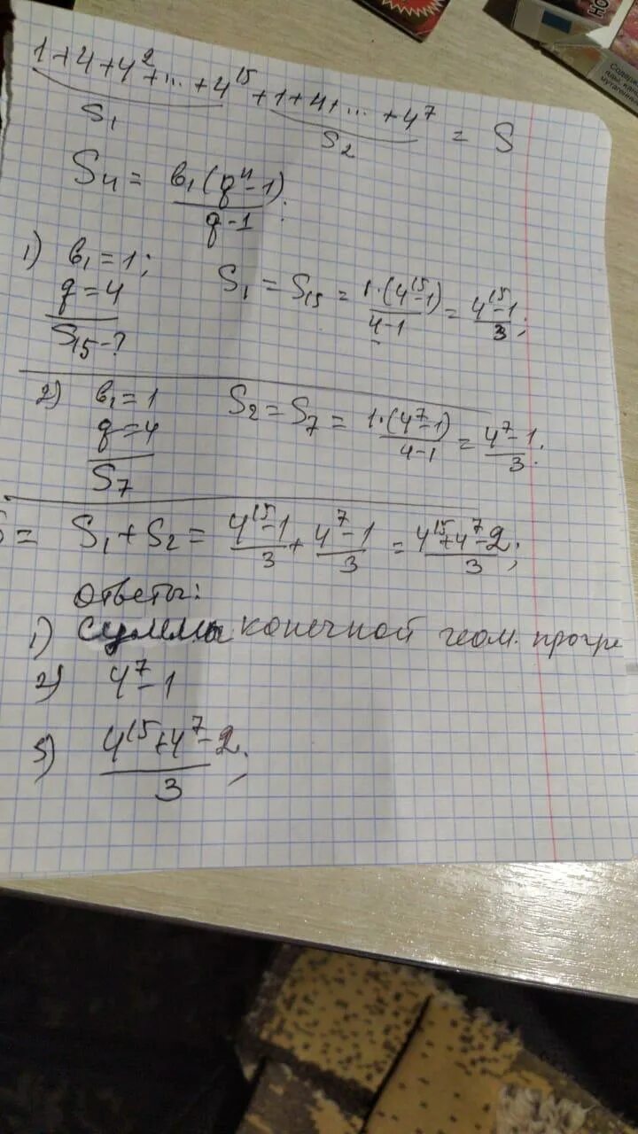 12 22 47 ответ. 12 22 47 ответ. Нв 42-12-21. 12 22 47 ответ. Таблица пифагора 2 класс математика.