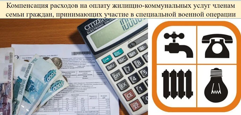 Коммунальные услуги на земельный участок. Фиксация объемов потребления. Перерасчет коммунальных услуг. Коммунальные услуги жкх. Платежи жкх.