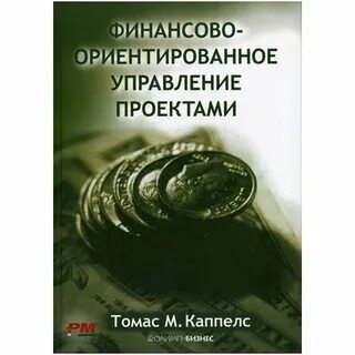 Финансово ориентирована