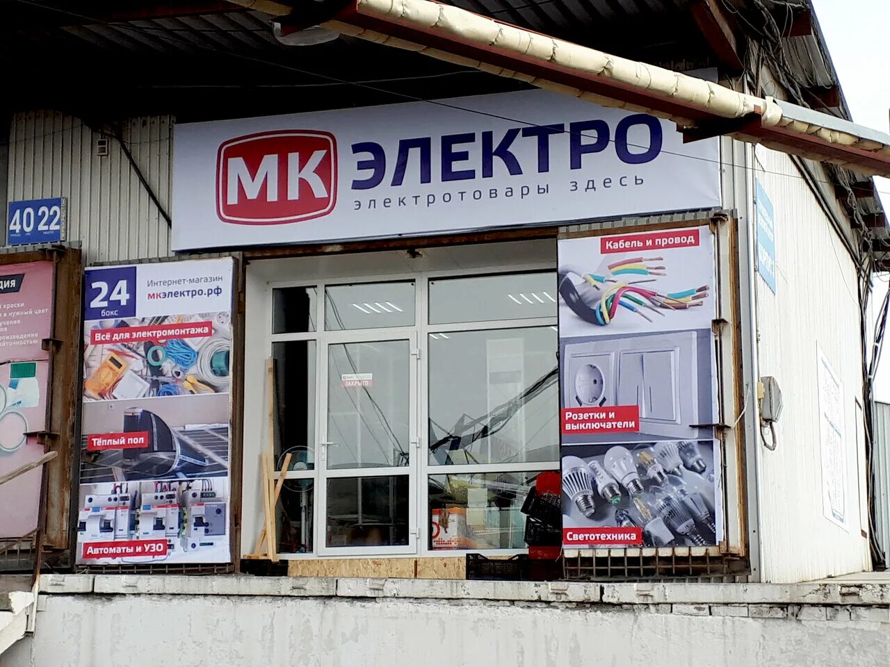 Мк электро полярная ул 57 челябинск фото МК Электро новости электротехнической продукции в Челябинске, Полярная улица,