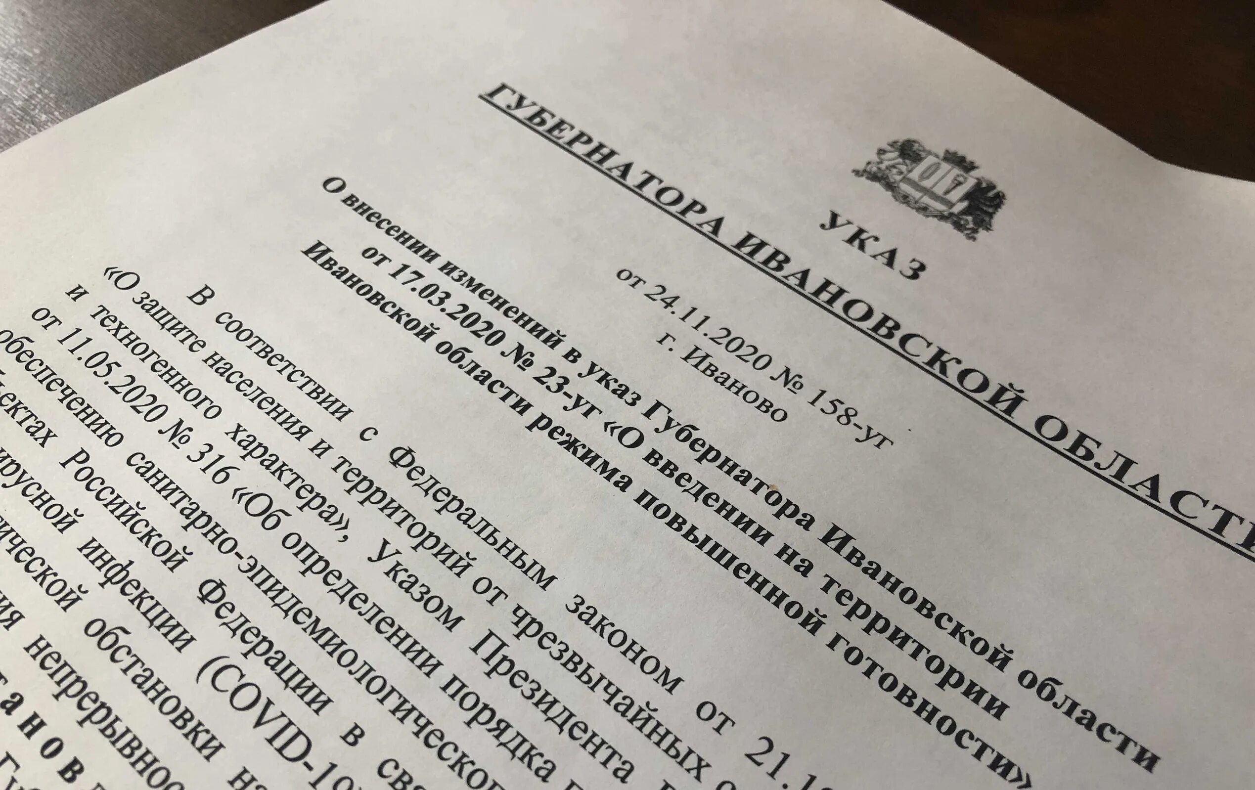 Изменения в указ. Изменения в указ