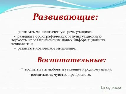 Монологическая речь школьников