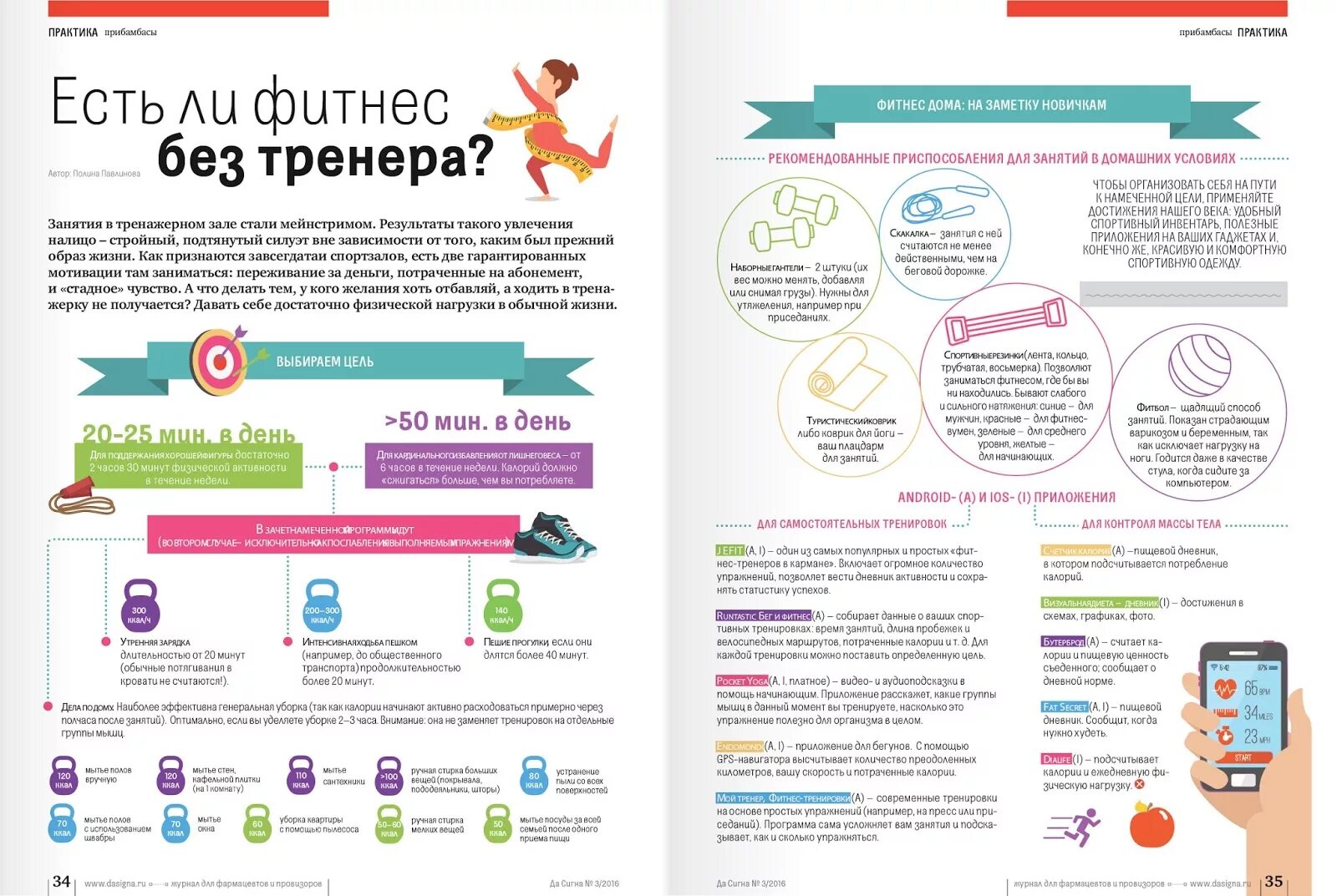 Сколько текста на сайте. Текстовая инфографика. Инфографика много текста. Инфографика с большим количеством текста. Текст для инфографики.