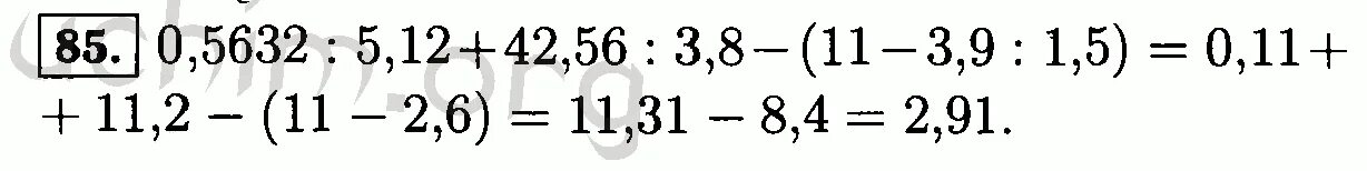 Математика 6 класс 1 96. 0 5632 5.12+42.56 3.8- 11-3.9 1.5. 0,5632÷5,12+42,56÷3,8-(11-3,9÷1,5 решение. 0 5632 5.12+42.56 3.8- Столбиком. 0,5632:5,12.