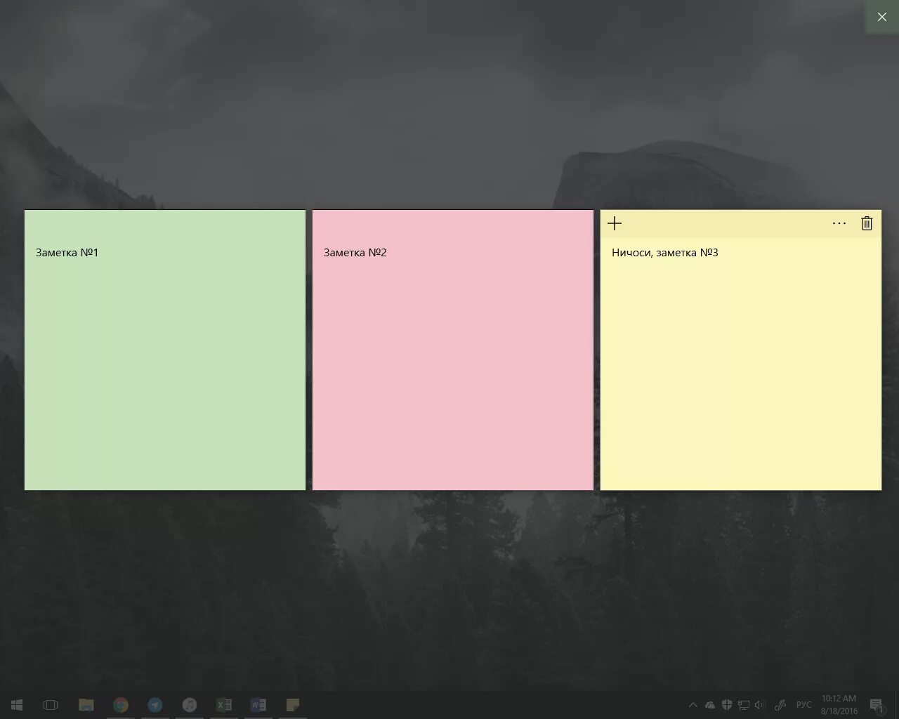 Приложение для заметок на пк. Заметки на рабочий стол. Приложение заметки на рабочем столе. Заметки на рабочий стол Windows. Программа Стикеры на рабочий стол.