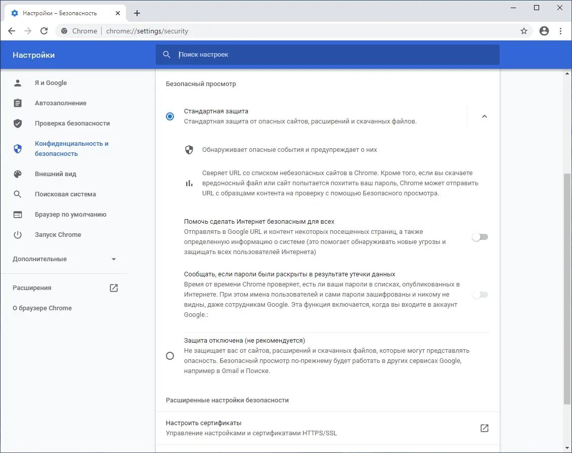 Browser security settings