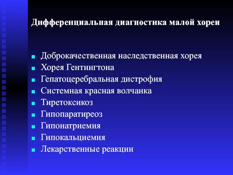 Признак. Малая диагностика. Малая диагностика. Малая диагностика. Диагностические критерии юра восточно-европейские.