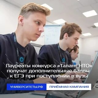 Талант нто