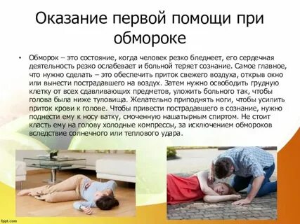 Ты падал много раз на теле