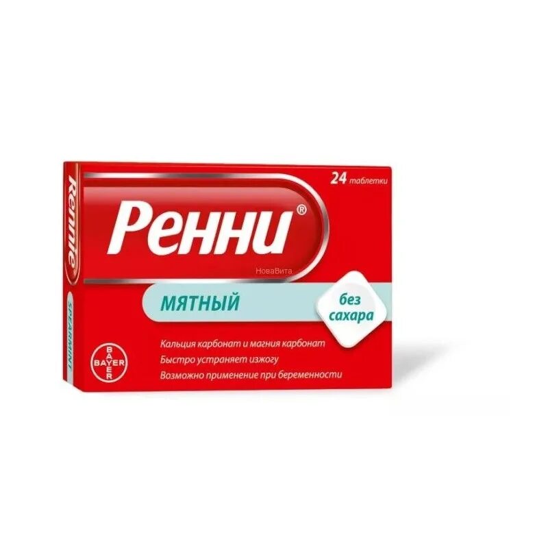 Ренни таб жев б/сах №12 мята. Ренни таб. Жев. 680 Мг+80 мг №24 мятные б/сахара. Ренни, таблетки ментол, 12 шт.. Ренни таблетки жев №12 мята.