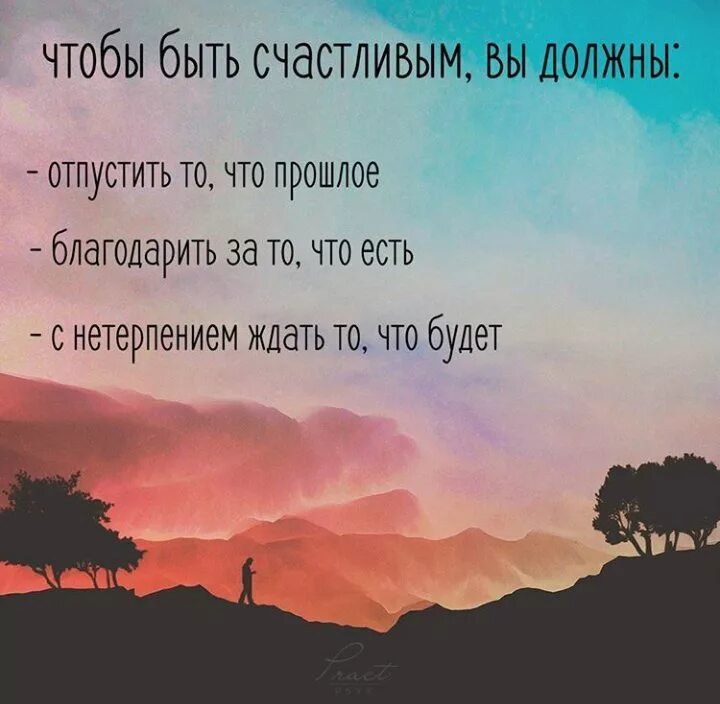 Как отпустить прошлое. Отпустить прошлое. отпустить прошлое цитаты. отпусти прошлое цитаты. прошлое не отпускает цитаты.