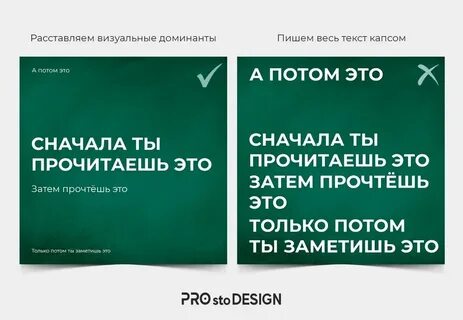 Почему пишут капсом