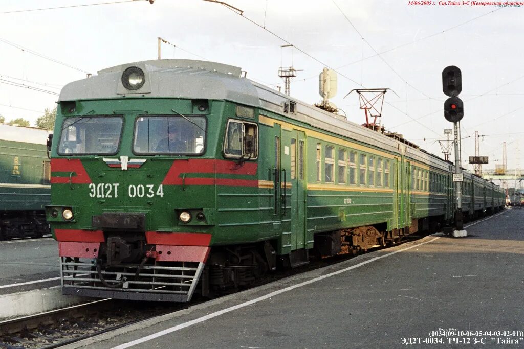 Эд2т 0034. Эд2т электропоезд. Эд2т электропоезд Мытищи. Эд2т 0106. Электричка яшкино тайга