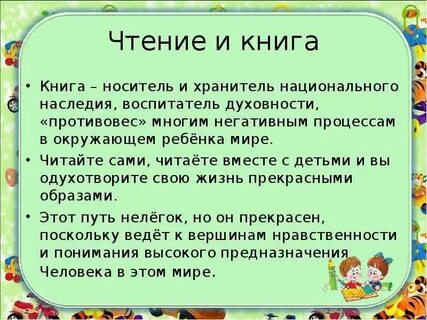 Чтение это важно