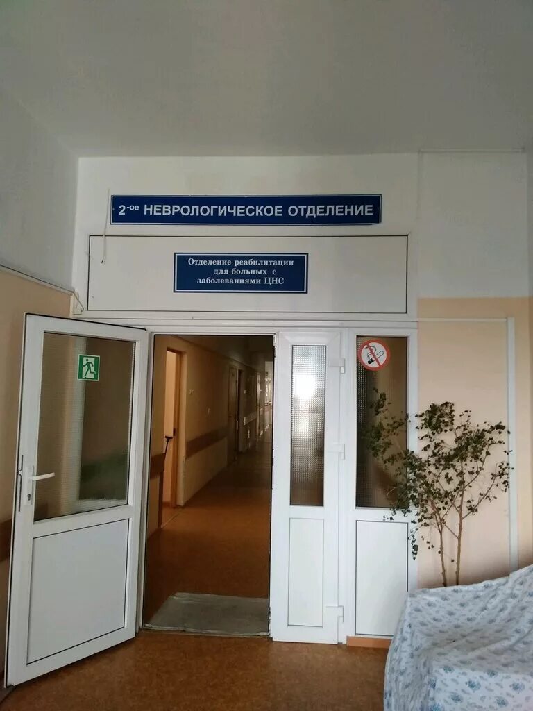 Неврологическое отделение больницы 6