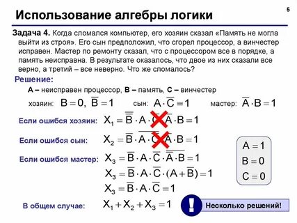 Когда сломался компьютер его хозяин сказал оперативная