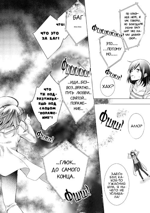 Манга я дочь злодея. Манг про миллионера. Читать мангу я стала дочерью. Манга я дочь злодейки. Читать мангу я стала дочерью.