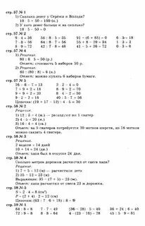 Математика 3 класс примеры упр 3 Готовые домашние по математике 3 класс моро