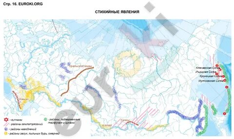 Решеба по контурной карте 8