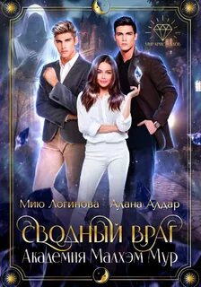 Сводный наглый мой