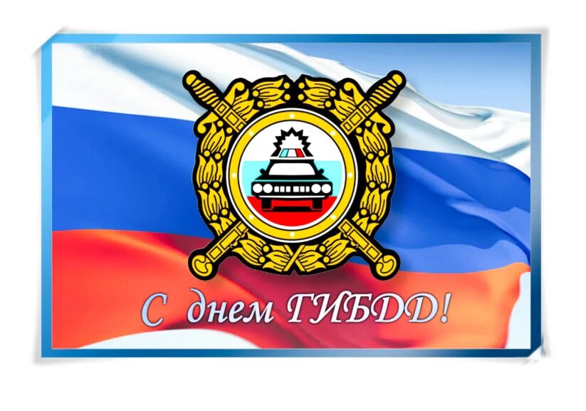 03 июля какой праздник. 03 июля какой праздник