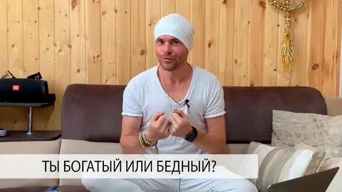 Кем я буду богатым или бедным