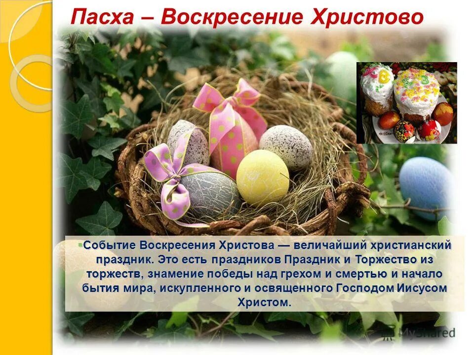 воскресение христа в живописи. икона воскресения с именами. воскресение христово живопись итальянских художников. события воскресения христова. события воскресения христова.