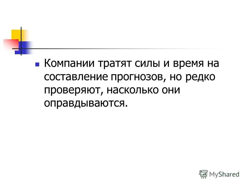 редко проверка