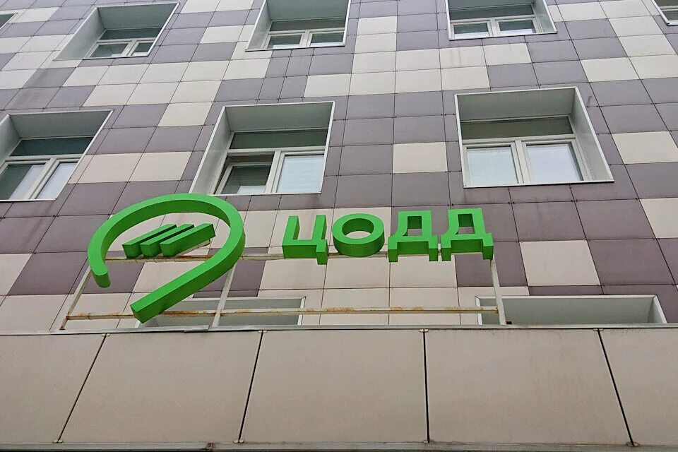 Цодд махачкала. Цодд здание. цодд лого. цодд площадь ильича.