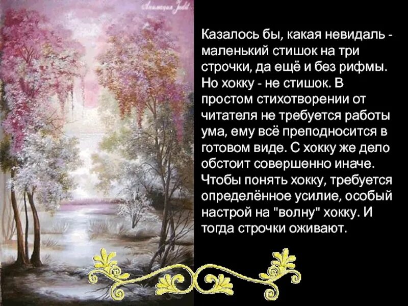 Стих из 3 строк. Стишок 3 строчки. стихотворение три строчки. стихи на три строки. стихи маленьким.