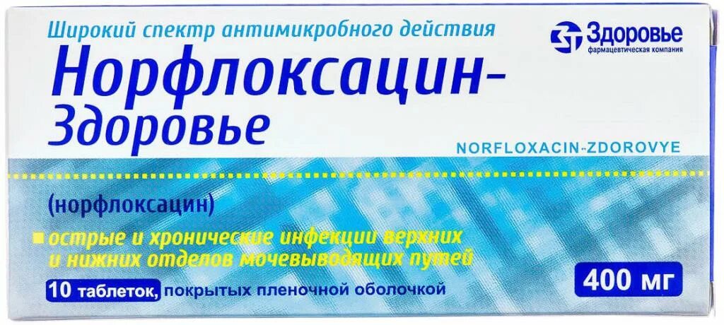 Лекарства при дизентерии. Лекарство сальмонеллезный бактериофаг. Таблетки от дизентерии взрослым. Вакцина против дизентерии. Препараты применяемые при дизентерии.