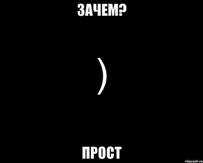 Почему я не могу вести