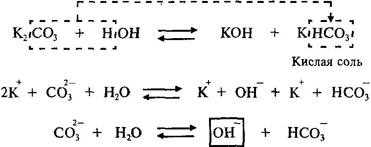 Khco3 гидролиз. Khco3 гидролиз PH. Khco3 ступенчатый гидролиз. Гидролиз khco3 по ступеням. Ацетат алюминия гидроксид калия