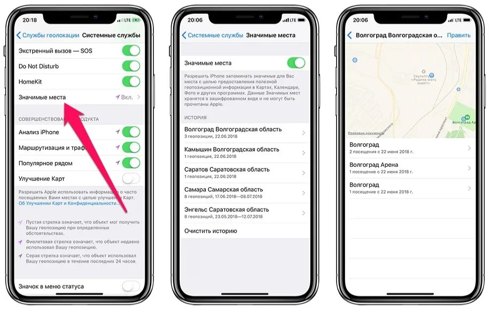 Местоположение на айфоне. Перемещение айфона на карте. Геолокация в айфоне на карте. Службы геолокации. Почему я не вижу истории
