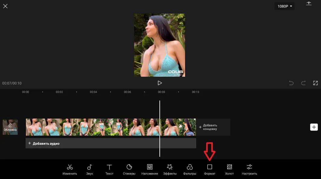 Через cup cut. Фильтры в CAPCUT. Как редактировать в CAPCUT. CAPCUT Форматы. Как поменять Формат в капкуье.