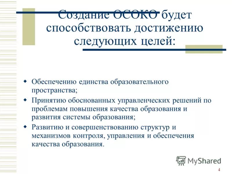 Организация индивидуального информационного пространства. Образовательная среда и образовательное пространство. Образовательная среда в школе. Приоритеты государственной политики в сфере образования. Общеобразовательная иос это.