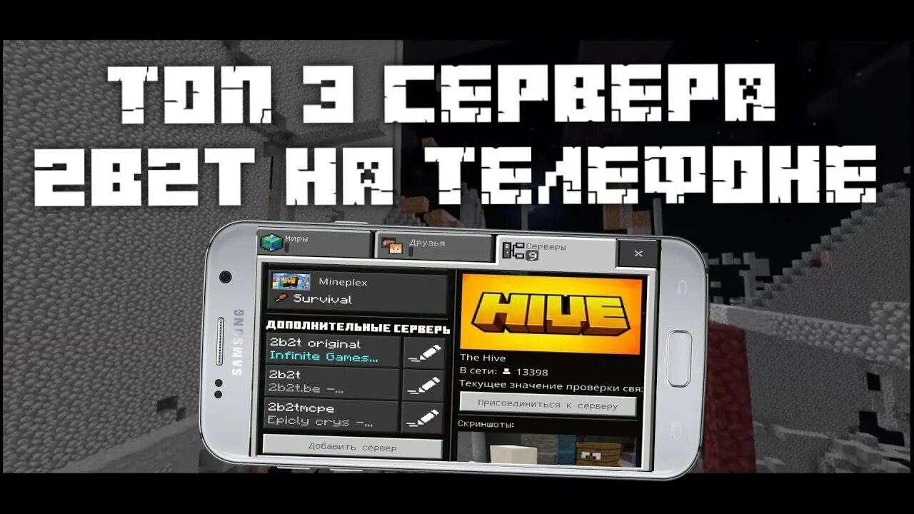 Майнкрафт сервера для бедрок эдишн анархии. Логотипы игн. 2012 in gaming. Ign gg. Фото админа анархии в майнкрафте.